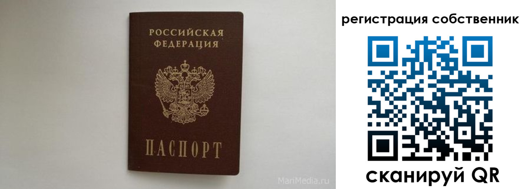 прописка паспорт в Катайске