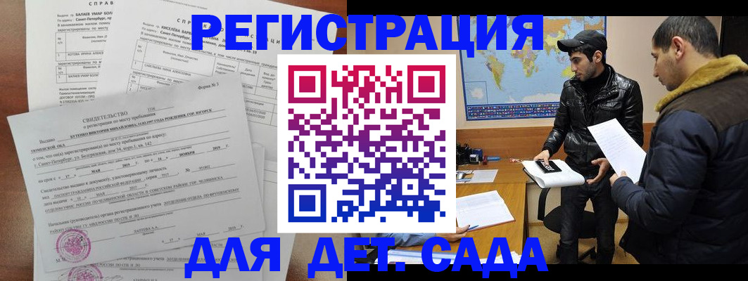 прописка для кредита в Катайске